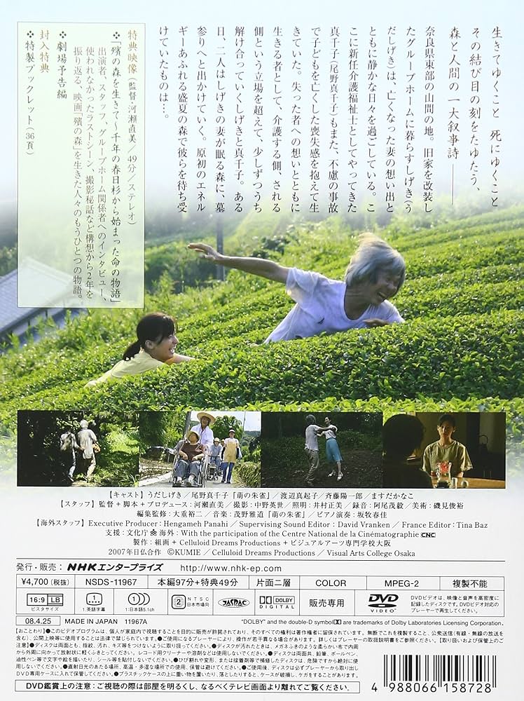 完全未開封非売品！植樹マン「いのちの森の使者」DVD DVD 僕たちの戦争 完全版 森山未來 上野樹里 玉山鉄二 - メルカリ